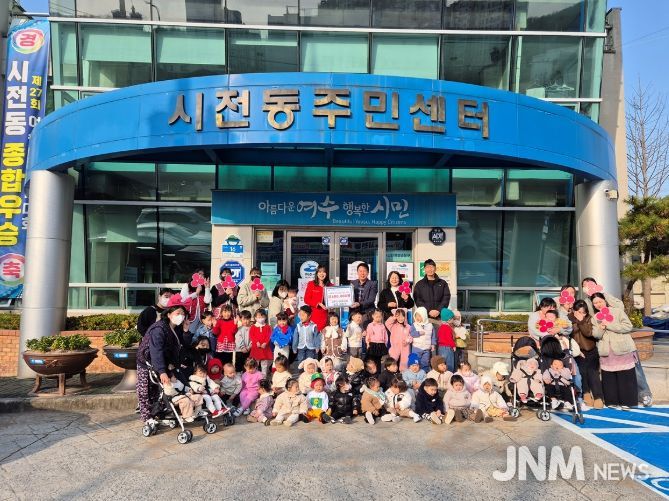 지난 2일 여수 고우나 어린이집(원장 이윤정)이 플리마켓 활동 수익금과 교직원들의 후원금을 모아 마련된 성금 40만 원을 시전동에 기탁했다.