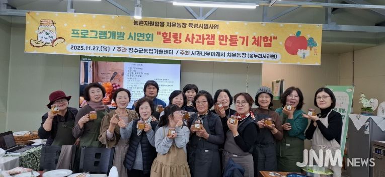 치유농업 시연회