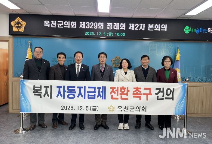 복지신청 자동지급제 전환 촉구 건의안