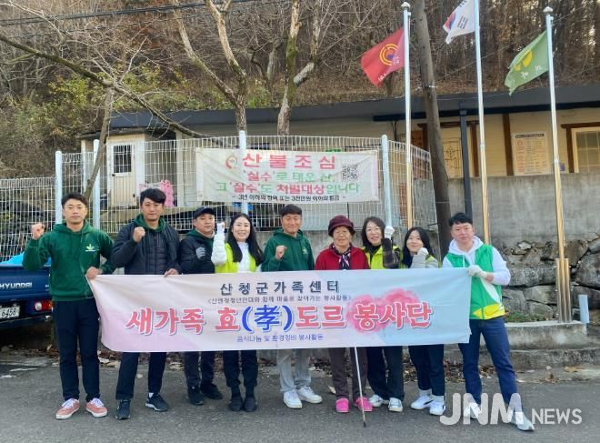 산청군가족센터, ‘새가족 효도르’ 활동 마무리