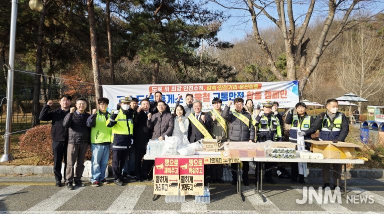 겨울밤, 후방추돌 막는다.. 충남, 고속도로 휴게소 겨울철 교통안전 캠페인 실시