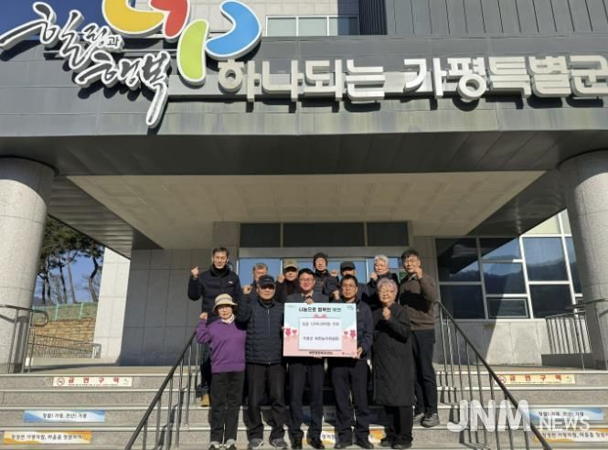 가평군 북면 농지심의위원회, 성금 100만원 기부