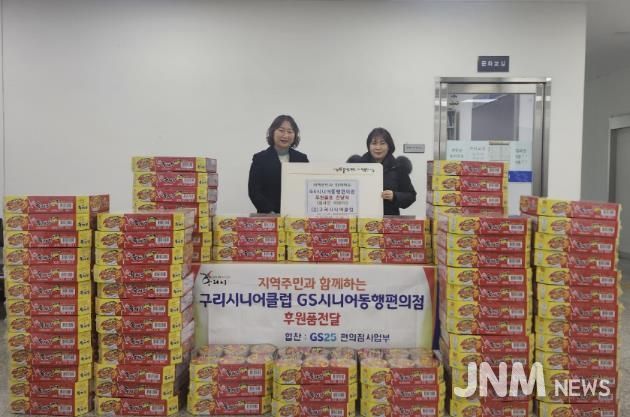 구리시 인창동, 구리시니어클럽으로부터 컵라면 83상자 기탁받아