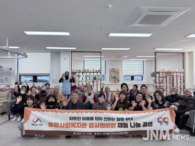 서산시종합사회복지관 강사협의회, 노인복지센터 어르신 대상 위문 공연 진행