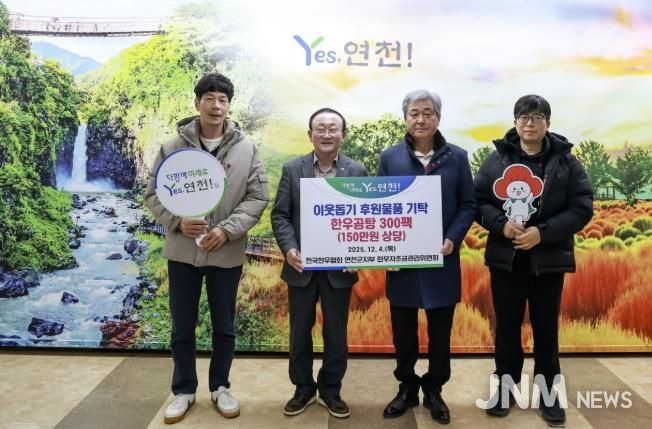 전국한우협회 연천군지부,