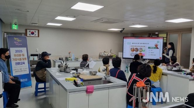 우리쌀·밀 활용 가공식품 전문교육 모습
