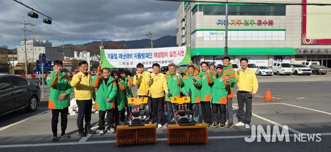 겨울철 자연재난 대비 제설장비 시연회