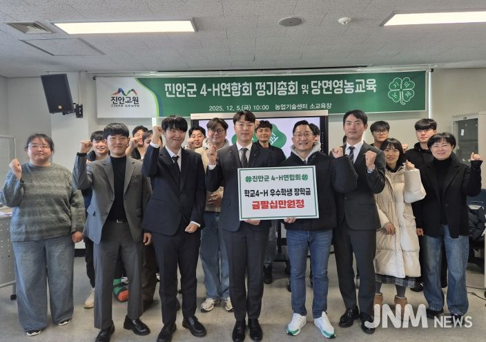 진안군4-H연합회 장학금 전달식