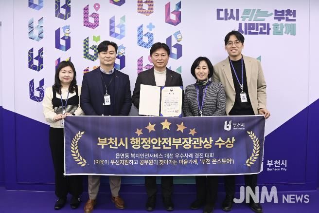 조용익 부천시장과 복지정책과 직원들이 수상 기념사진을 찍고 있다.