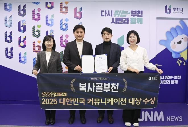 조용익 부천시장과 홍보담당관 직원들이 ‘2025 대한민국 커뮤니케이션 대상’ 홍보‧출판 부문 우수상 수상 기념사진을 찍고 있다.