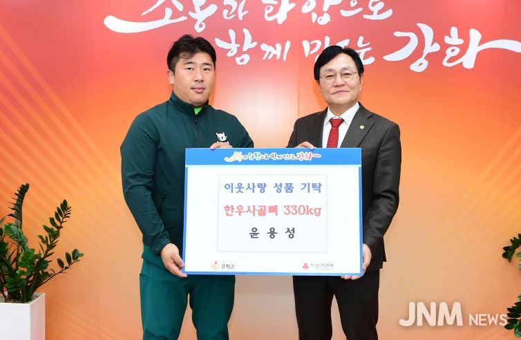 한우협회 윤용성 강화군지부장, 한우 사골뼈 330kg 기탁으로 지역 나눔 동참