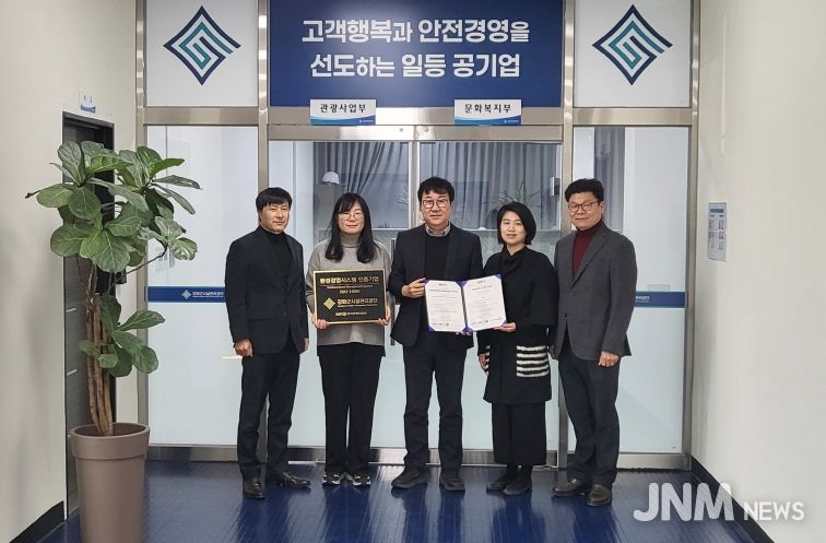 강화군시설관리공단, 환경경영시스템 국제표준 ISO 14001 인증 획득