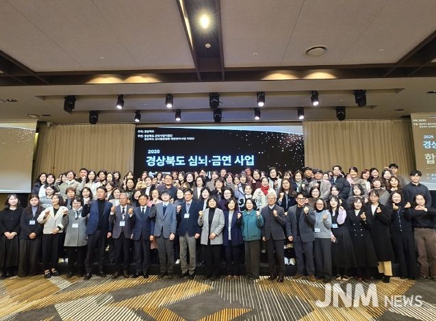 심뇌혈관·금연 성과대회