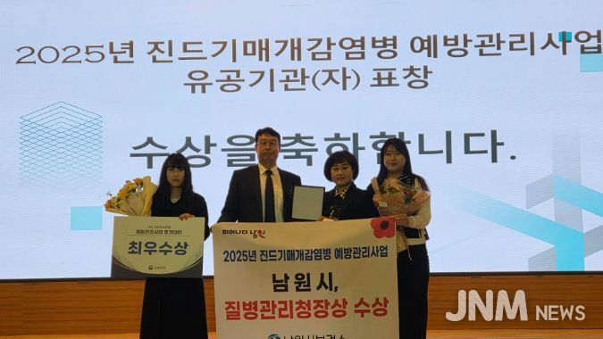 질병관리청‘2025년 진드기 매개 감염병 예방관리사업’ 최우수기관상 수상