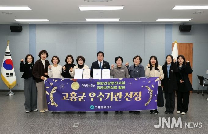 전라남도 공공보건의료·건강증진사업 우수기관 동시 선정