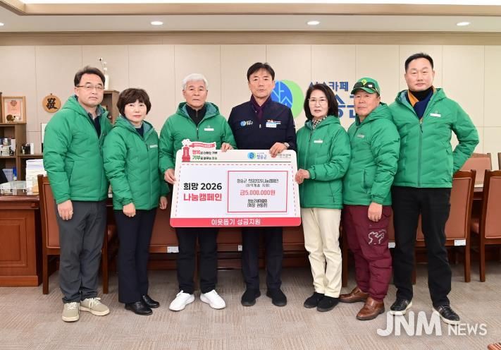 청송군 새마을회, 이웃돕기 성금 500만 원 전달