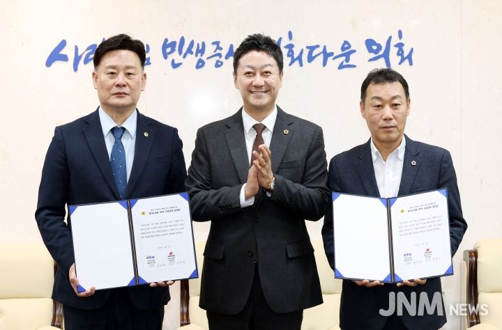 의회 정상화 합의