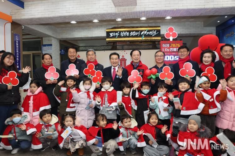 진천군, 희망2026나눔캠페인 사랑의 온도탑 제막식 개최