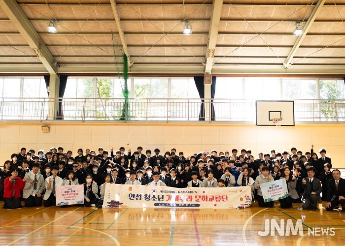 안성시 청소년 문화체험단, 일본 가마쿠라 국제교류 성공적 마무리