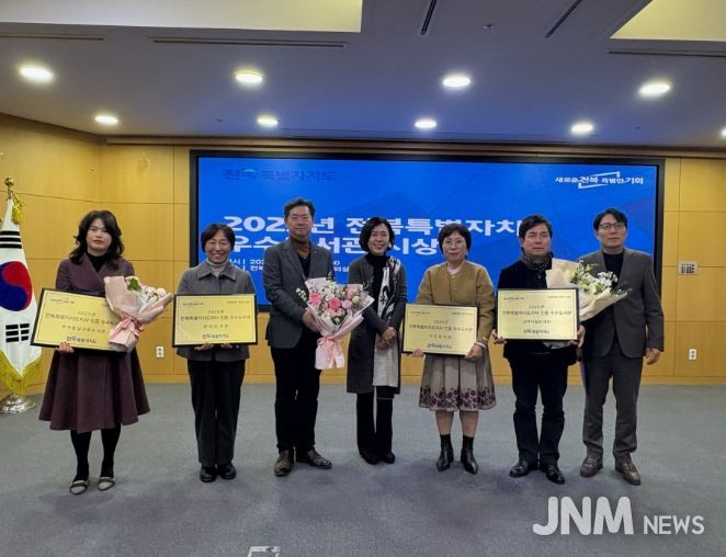 전북특별자치도 ‘우수도서관’ 선정