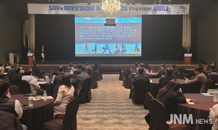 ‘SDV와 미래모빌리티 & CES 2026 프리뷰 세미나’