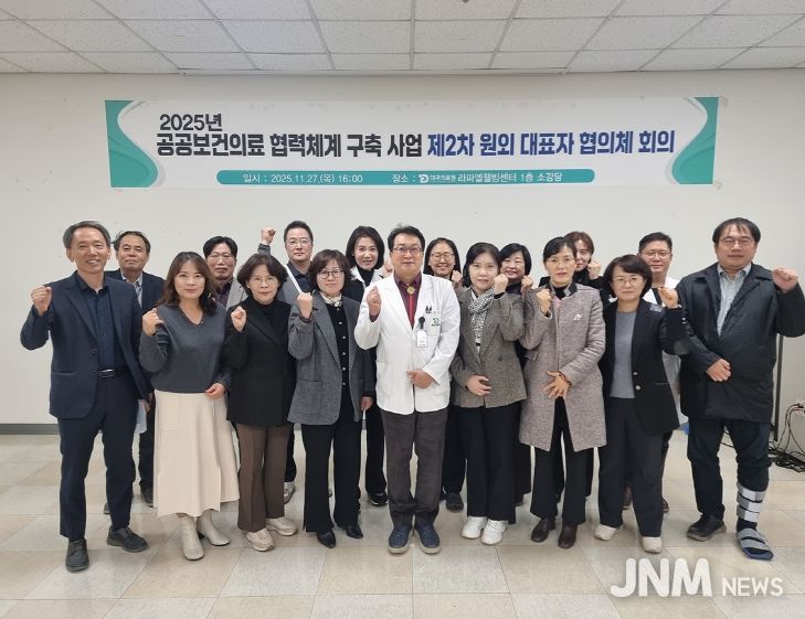 대구서남권 지역책임의료기관 2025년 제2차 원외대표자협의체