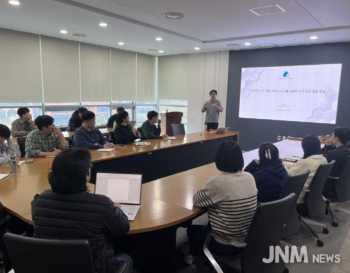 「AI 신약개발 서비스 이용 신약 후보물질 발굴」 워크숍