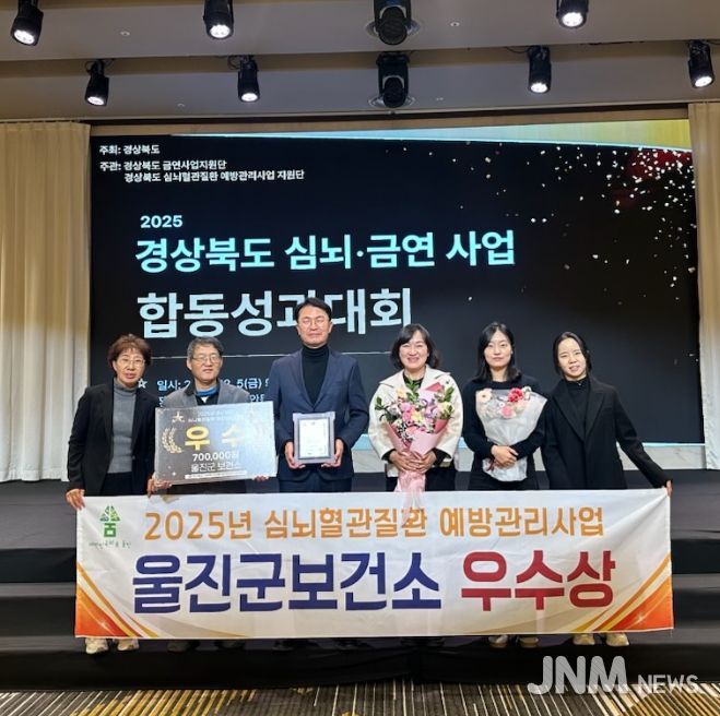 심뇌혈관질환예방관리사업 우수상