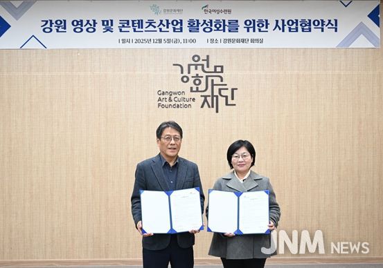 강원 영상·콘텐츠산업 활성화를 위한 사업협약