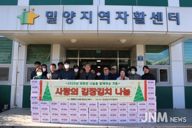 밀양지역자활센터, ‘사랑의 김장 나눔’으로 이웃사랑
