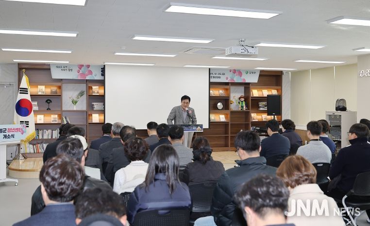 5일, 함평나비어울림센터, 청년센터 개소식