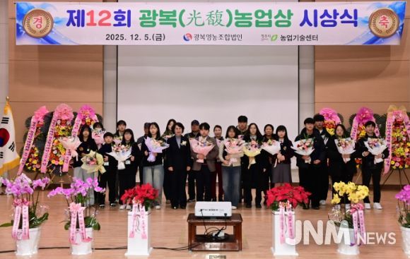 제12회 광복농업상 시상·장학증서 수여식 개최