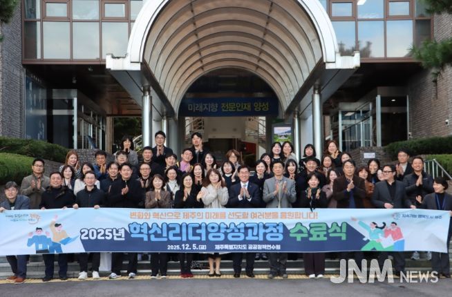 혁신리더양성과정 수료식