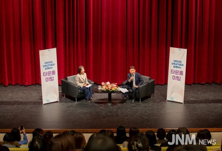 어린이집 보육교직원과 함께하는 타운홀미팅 성황