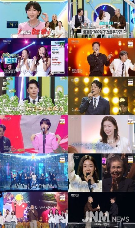 사진 제공 | 불후의 명곡