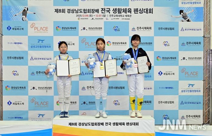 ‘제8회 경상남도펜싱협회장배 전국 생활체육 펜싱대회’개최