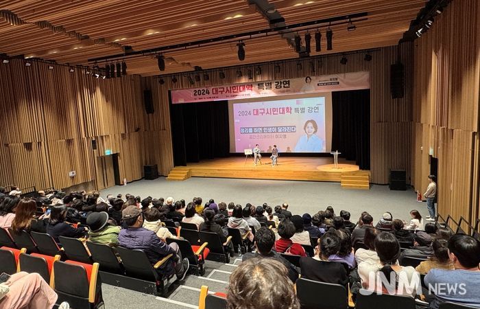 2024년 특별강연