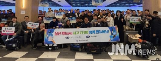 석화단지 노조 및 기업체와 화학사고 예방 캠페인