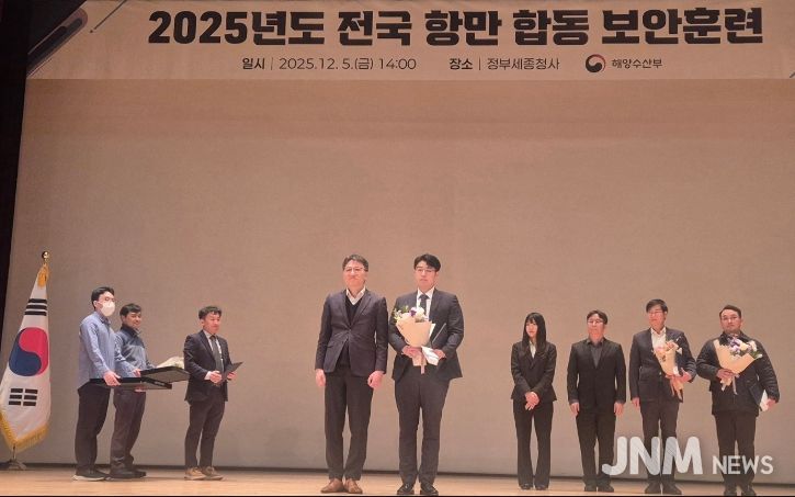 항만보안 경진대회 시상식에서 우수 기관으로 선정된 후 기념촬영을 하고 있다 / 사진제공 = 인천항만공사