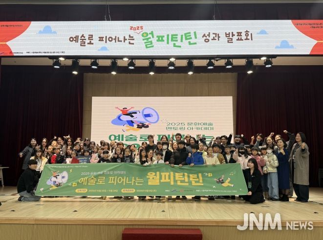 ‘예술로 차오르는 2025 월피 틴틴’ 성과공유회 참석자들이 6일 안산시청 대회의실에서 기념촬영을 하고 있다.