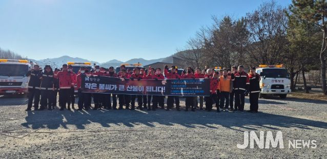 함안군, 읍면·관계기관 합동‘동시 산불 예방 캠페인’