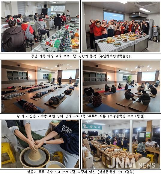 부안군문화재단, 가족문화예술교육 ‘가가호호’ 성황리 종료