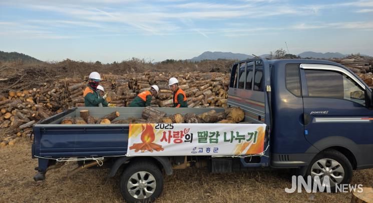고흥군, 취약계층 사랑의 땔감 무상 전달