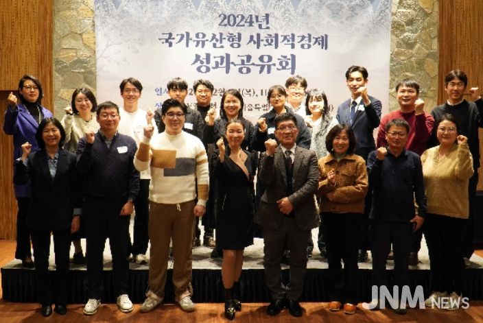 2024년 국가유산형 사회적경제 성과공유회