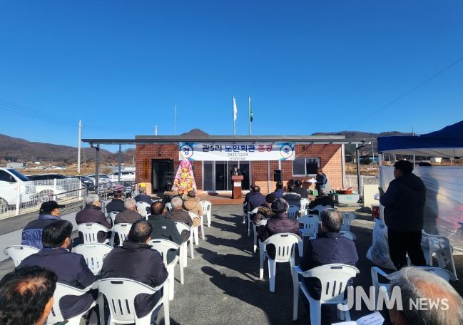 마장면 관5리 경로당 준공식