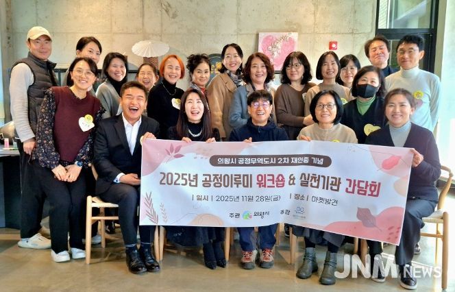 의왕시의회 한채훈 의원, 공정무역도시 2차 재인증 기념식 참석