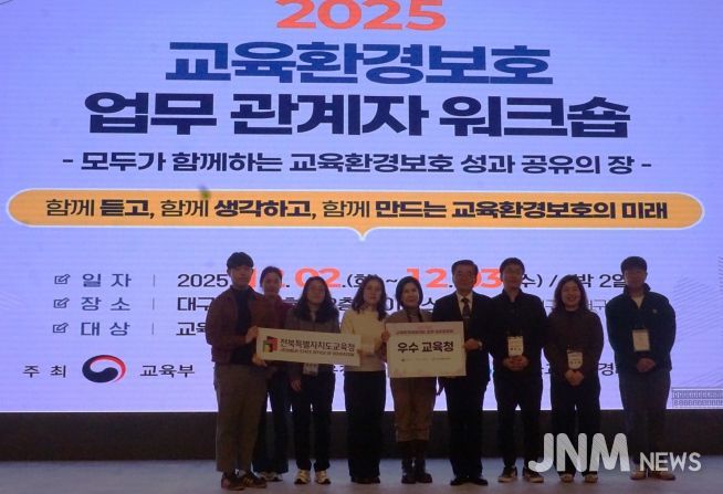 교육환경보호제도 운영 성과 우수