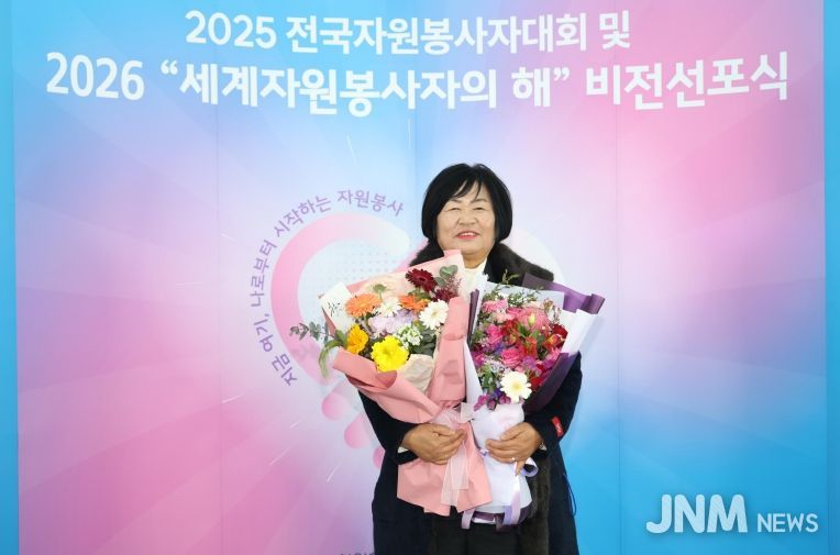 정영미 자원봉사자, ‘2025 대한민국 자원봉사대상’ 국무총리 표창 수상