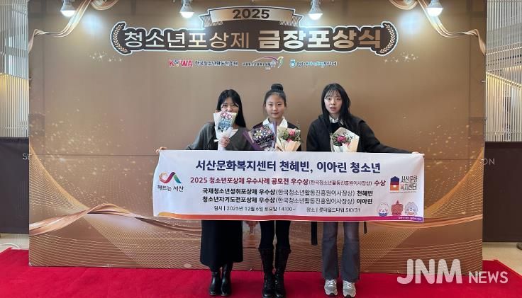 2025년 청소년포상제 포상식 사진