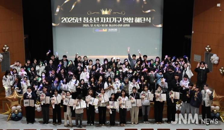 2025년 서산문화복지센터 청소년 자치기구 해단식 사진